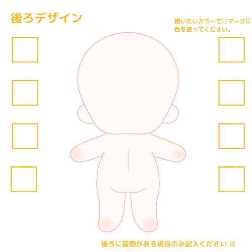 オーダー用 ぬいデザイン シトラスティーページ 15cm ぬい 推しぬい