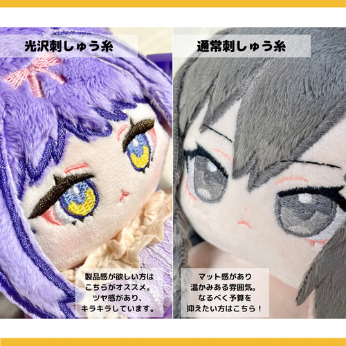 自作ぬい　オーダーページ オーダー停止中 現在停止中》ぬいオーダー ぬいぐるみオーダー オリキャラ ぬいぐるみ
