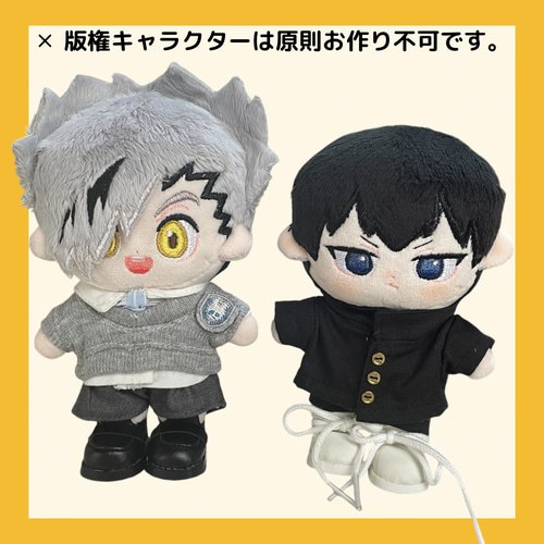 5月下旬〜6月上旬再開予定【ぬいオーダー】ぬいぐるみオーダー 5月下旬〜6月上旬再開予定【ぬいオーダー】ぬいぐるみオーダー
