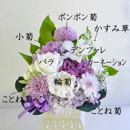 仏花 プリザーブドフラワー 初盆 お供え 花 線香セット 枯れない