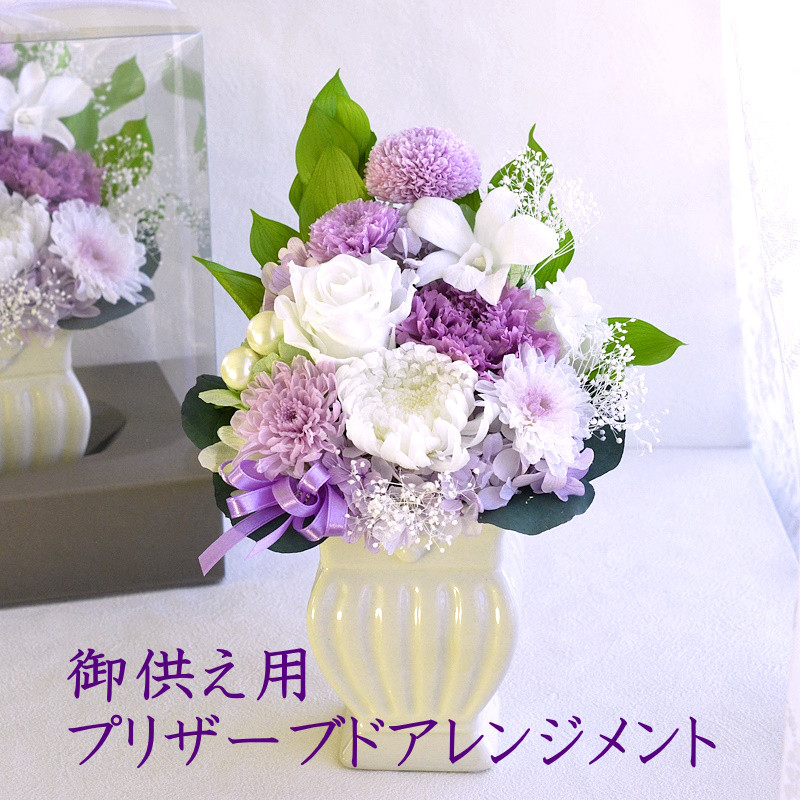 仏花 プリザーブドフラワー 初盆 お供え 花 線香セット 枯れない