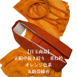 【お気に入り】 目玉商品】4138木綿半幅帯 不思議の国のアリス 豪華帯留め・根付 着物・浴衣