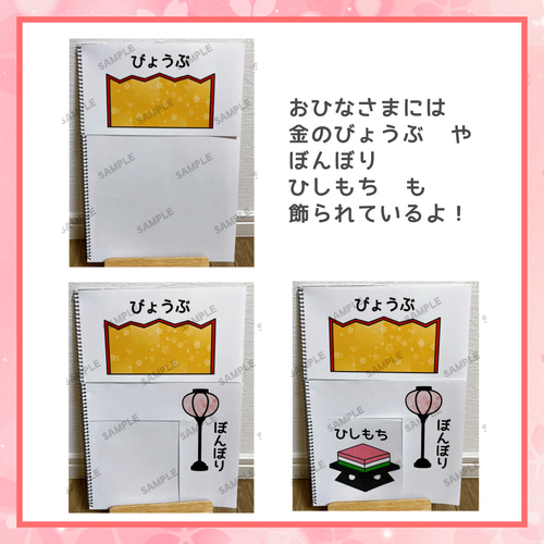 ひな祭りのお話し スケッチブックシアター 台本付き ひな祭り