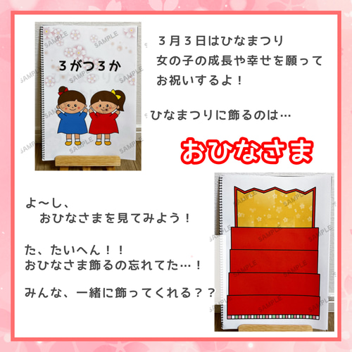 ひなまつりのおはなし 保育教材 スケッチブックシアター