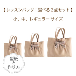 確認用♡レッスンバック♡ワンピース♡ハンドメイド 楽天市場】【ランキング1位獲得】 型紙 通園通学 6点 セット