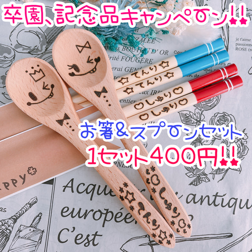 名入れ箸】名入れ 名前 箸 贈り物 卒園 卒業 入園 入学 進級 卒団