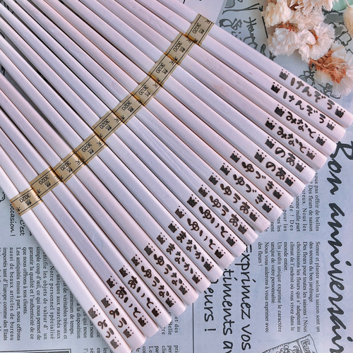 名入れ箸】名入れ 名前 箸 贈り物 卒園 卒業 入園 入学 進級 卒団