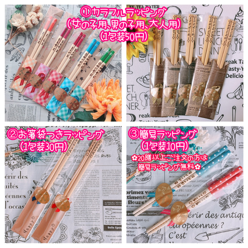 名入れ箸】名入れ 名前 箸 贈り物 卒園 卒業 入園 入学 進級 卒団