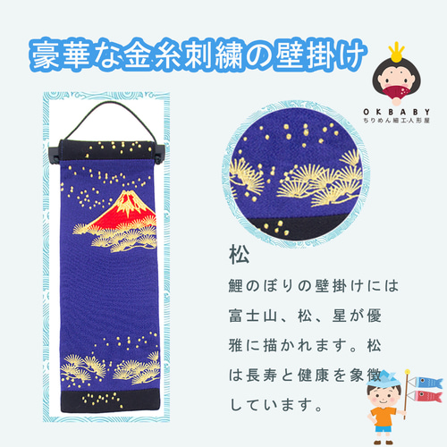 鯉のぼり こいのぼり 室内 つるし飾り ちりめん ミニ 卓上 玄關