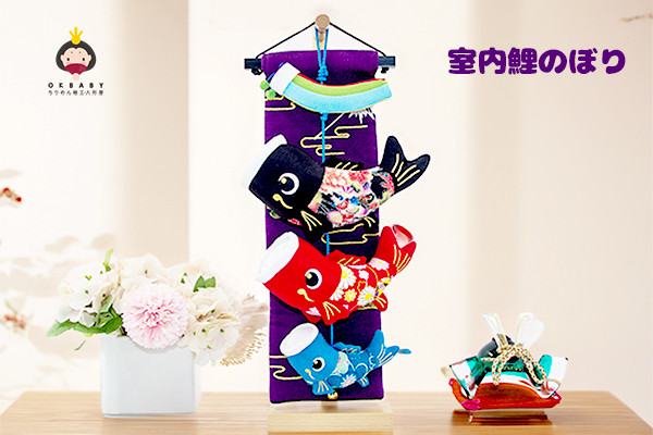 室内 鯉のぼり ふわふわ こいのぼり 40cm 室内鯉飾り 天然木製台付 コンパクト ミニミニ 端午の吊るし飾り