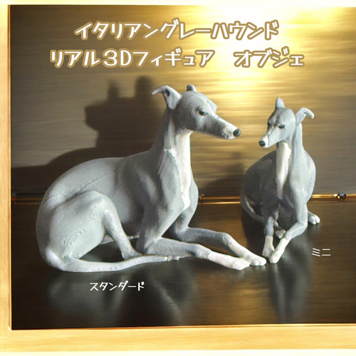 イタグレ/ウィペット リアル3Dインテリアオブジェ/ミニチュア 