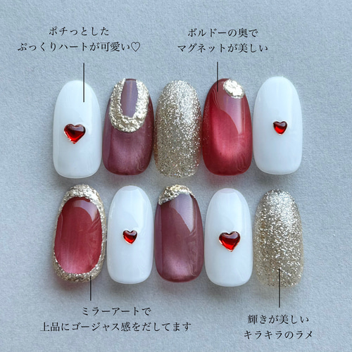 大人なボルドーマグネットハート♡ ネイルチップ バレンタイン