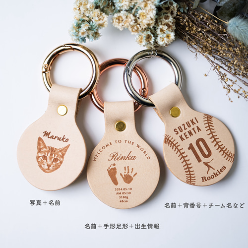 特集掲載＊ オーダーメイドで作れる オリジナルレザーキーホルダー 犬