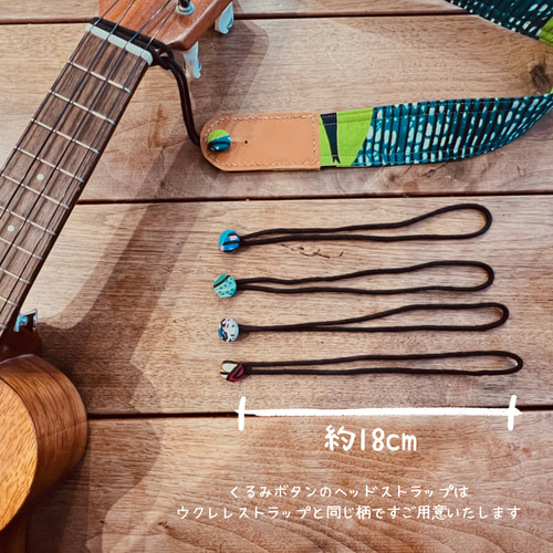 アロハブロッサム　ウクレレストラップ tp256-0513172_m.jpg