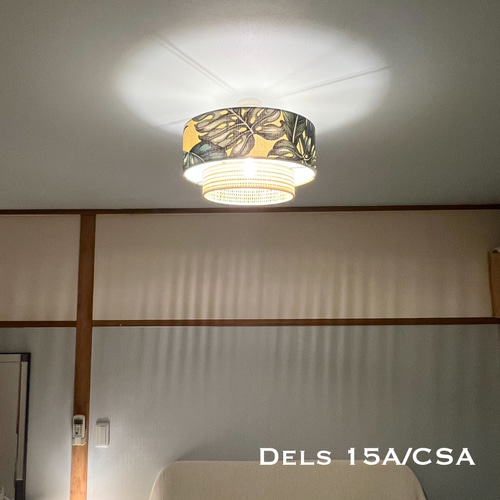シーリングライト Dels15A/CSA 天井照明 ハワイアン ランプシェード