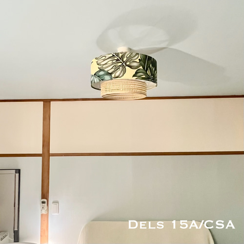 シーリングライト Dels15A/CSA 天井照明 ハワイアン ランプシェード