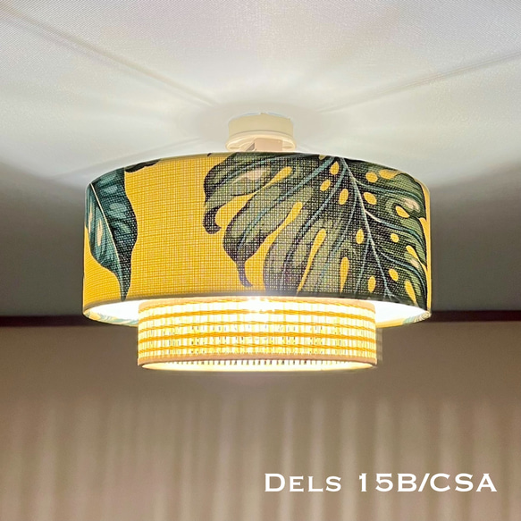 シーリングライト Dels15B/CSA 天井照明 ハワイアン ランプシェード
