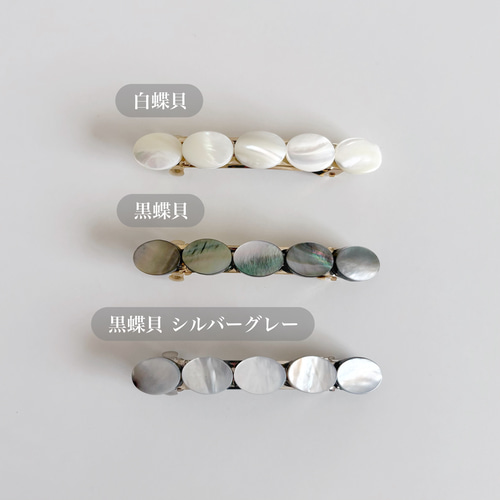 白蝶貝のシンプル上品バレッタ 6cmサイズ オフィスでも