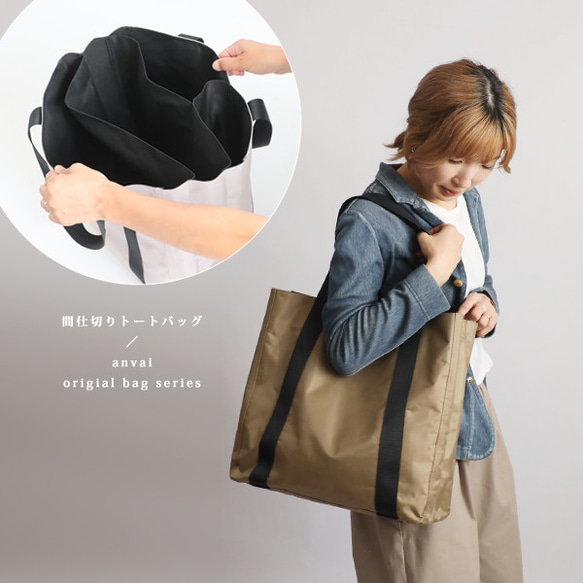 （送料無料）ラスト２　最終ＳＡＬＥ　Lサイズ パラシュート防水ナイロン 間仕切 トートバッグ　鞄  P48C 1枚目の画像