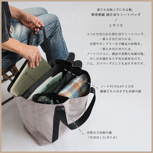 （送料無料）ラスト２　最終ＳＡＬＥ　Lサイズ パラシュート防水ナイロン 間仕切 トートバッグ　鞄  P48C 5枚目の画像