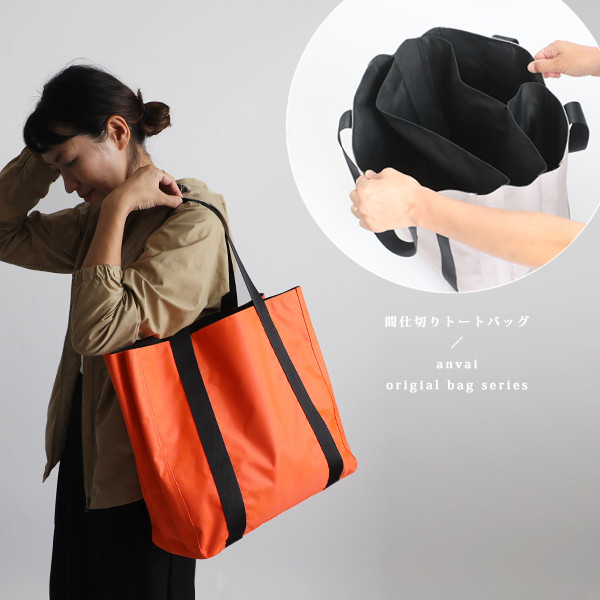 ベース BASE 2WAY 3層式 レザーハンドル ナイロン トートバッグ