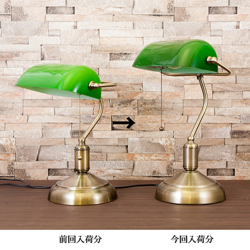 バンカーズランプ LED電球付き】テーブルランプ Banker's Lamp バンカーズランプII