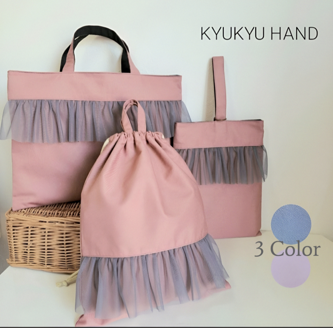 girlyな通園通学グッズ3点セット●予約可●単品可●レッスンバッグ●上履き入れ●体操着袋●帆布●オールドローズ