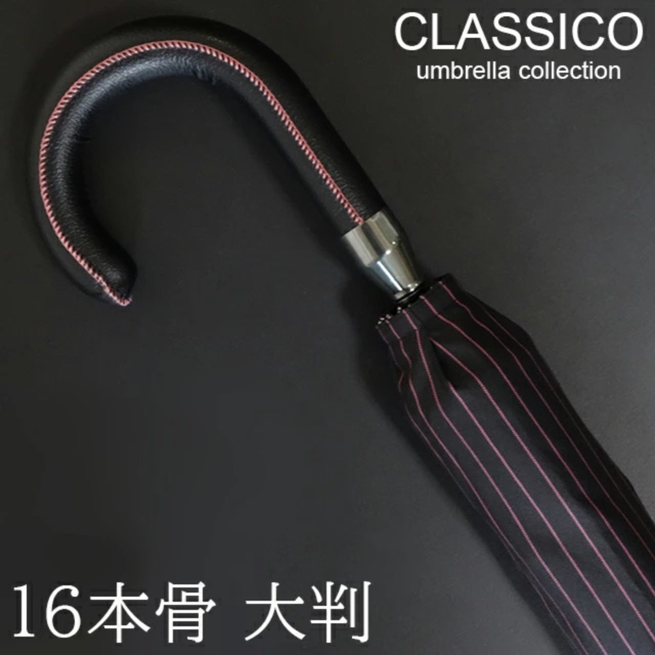 クラシコ メンズ 雨 傘 ステッチレザー 高級 紳士傘 軽量 グラスファイバー骨  ストライプ　ピンク