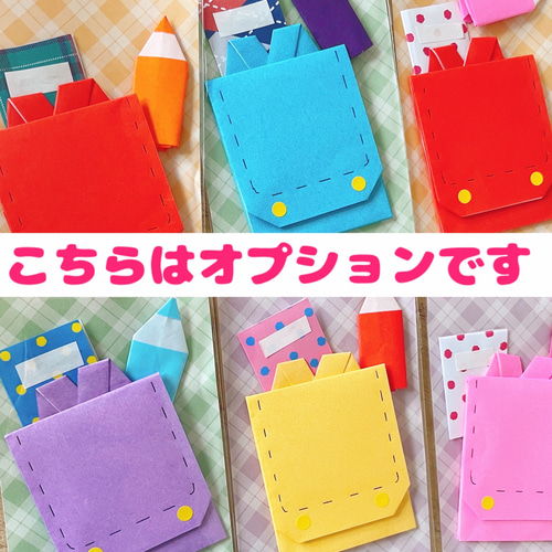 ランドセル ☆折り紙 20個 型紙 ぴくにっく 通販 18790016｜Creema