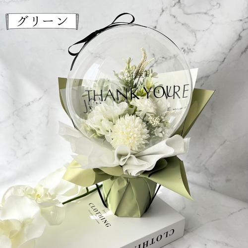 開店祝い・誕生日に｜ホワイトグリーンの上品バルーンギフト アート