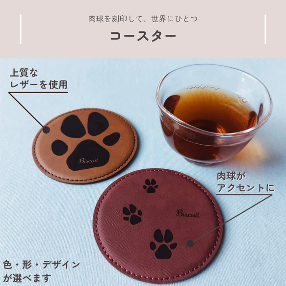 愛犬・愛猫の肉球そのまま＊ペット 形見 コースター｜虹の橋 オーダー