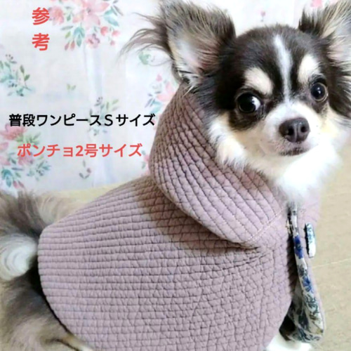 ♥️犬服【暖か！ヌビ生地とリバティ2wayポンチョ】ぱんだオリジナル