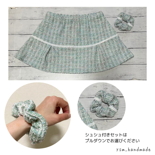 ミントグリーン ツイードニット テニススコート 両サイドポケ付き