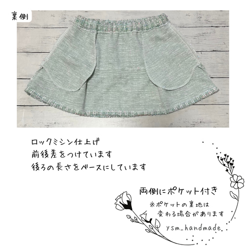 ミントグリーン ツイードニット テニススコート 両サイドポケ付き