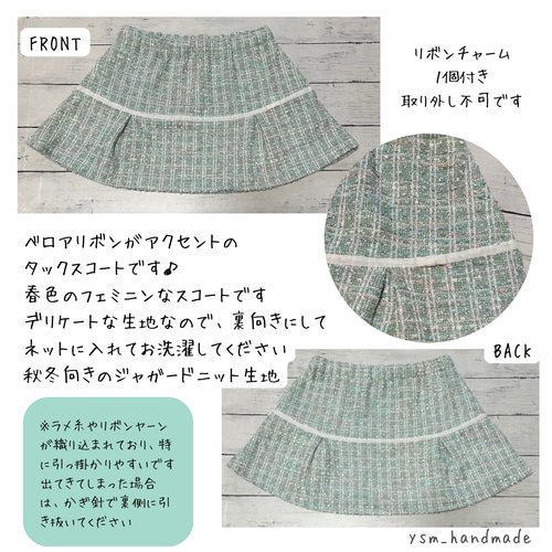 ミントグリーン ツイードニット テニススコート 両サイドポケ