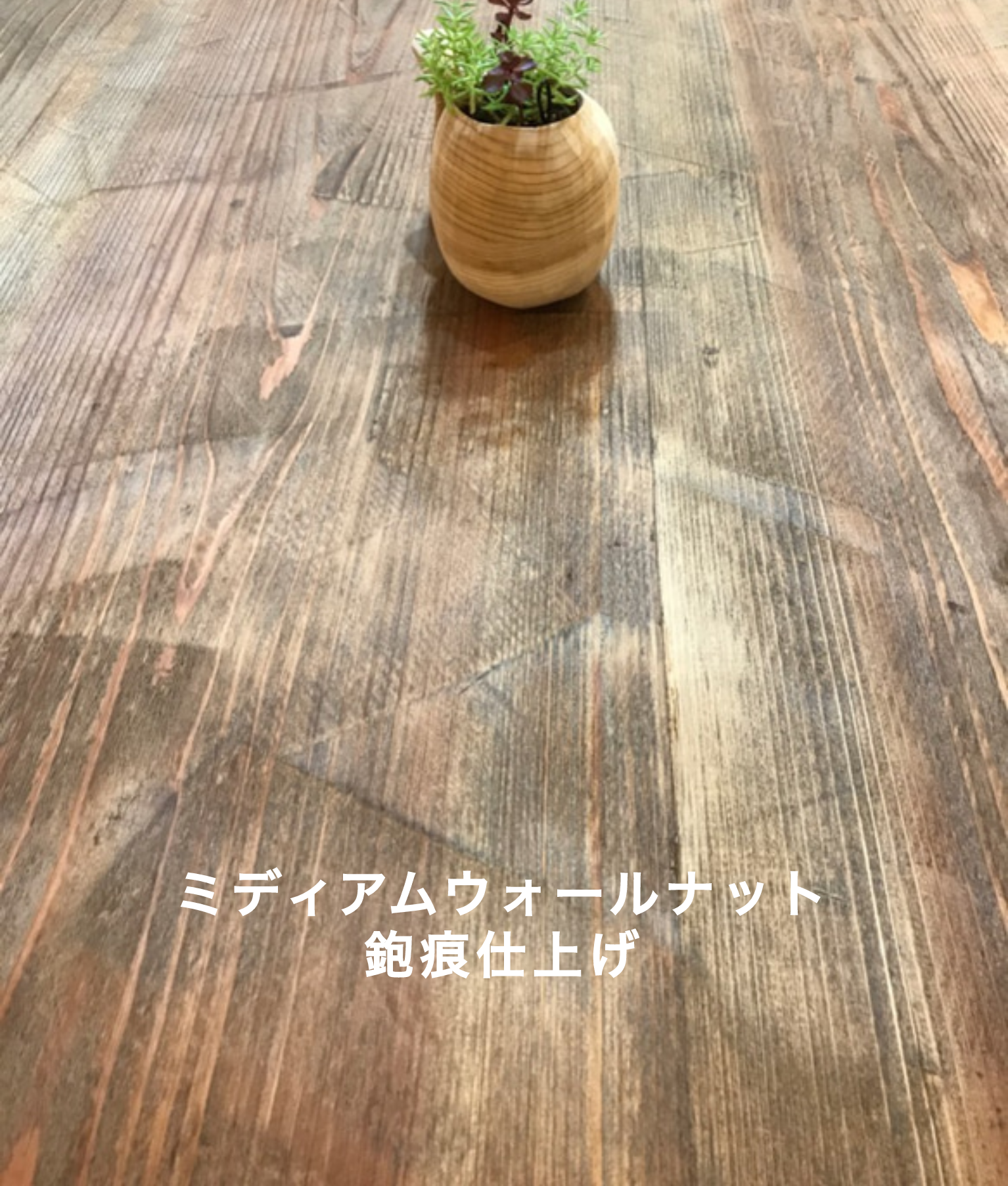 八溝杉155x115cm ボックス脚厚板テーブル(M21-1type)