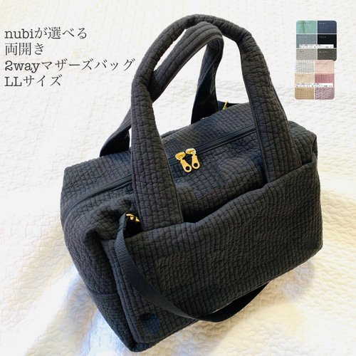 L Lサイズ nubiが選べる 両開き2wayマザーズバッグ ヌビバッグ L Lサイズ nubiが選べる 両開き2wayマザーズバッグ ヌビバッグ