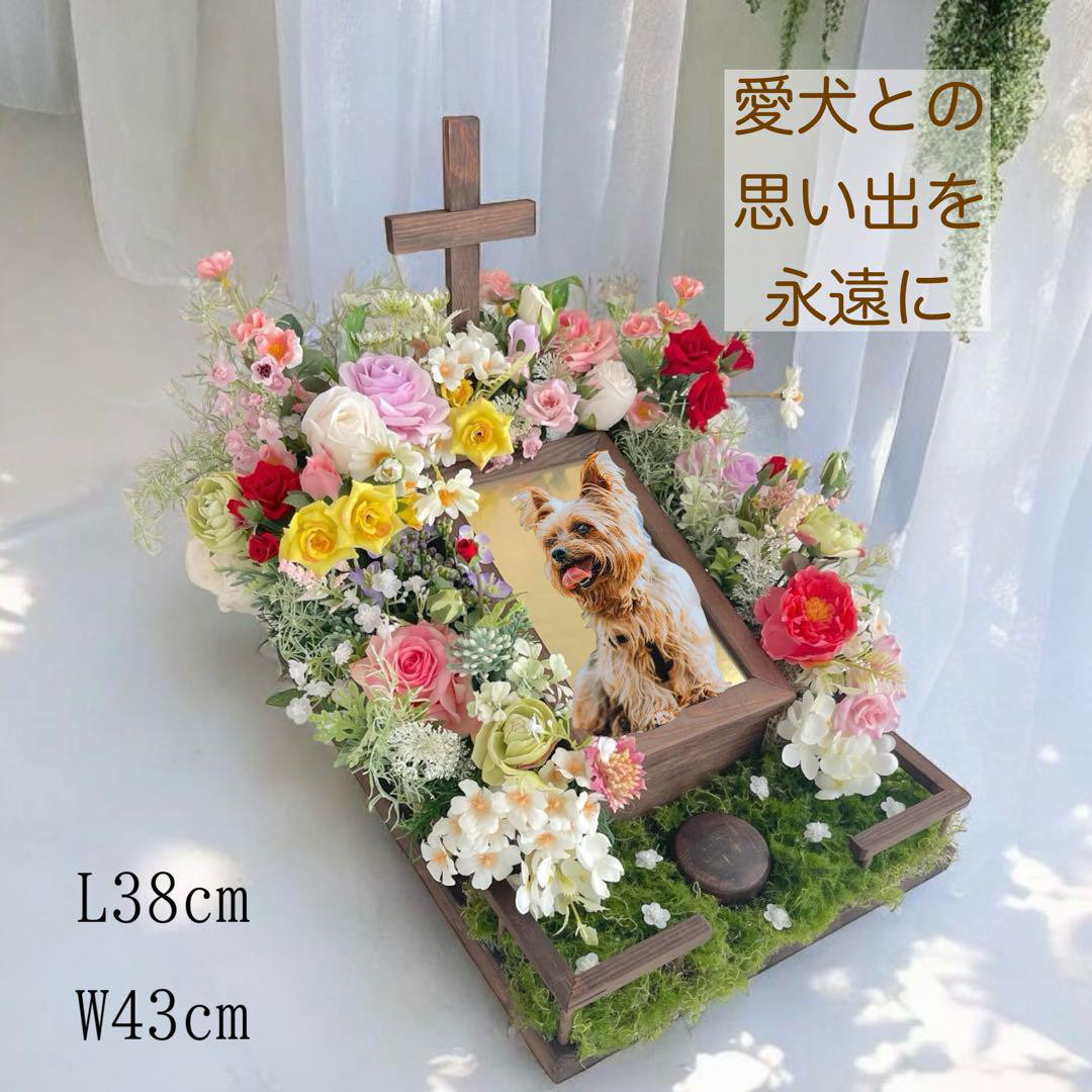 思い出を収納できる ペット供養 祭壇 メモリアルフラワーアレンジメント 光触媒フラワー