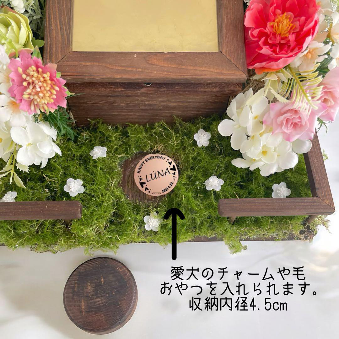 思い出を収納できる ペット供養 祭壇 メモリアルフラワーアレンジメント 光触媒フラワー