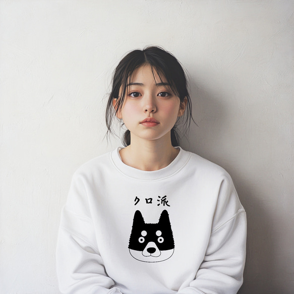 黒柴 うちの子 スウェット【名入れ・コメント可】イラスト ギフト  デザイン トレーナー 柴犬 日本犬　犬 3枚目の画像