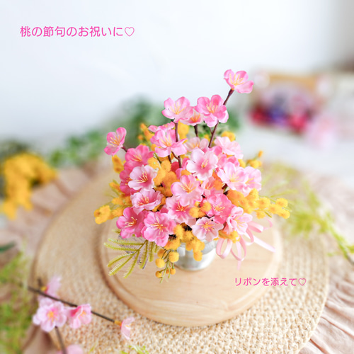 桃の花とミモザの大人可愛い胸キュンアレンジ♡桃の節句♡ひな祭り