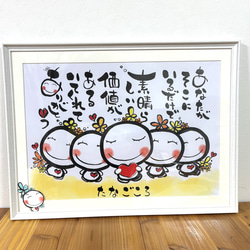 色紙（額付き） 笑顔がとってもすてきだね 似顔絵ポエム＜朱色色紙額＞ | 喜寿祝い本舗