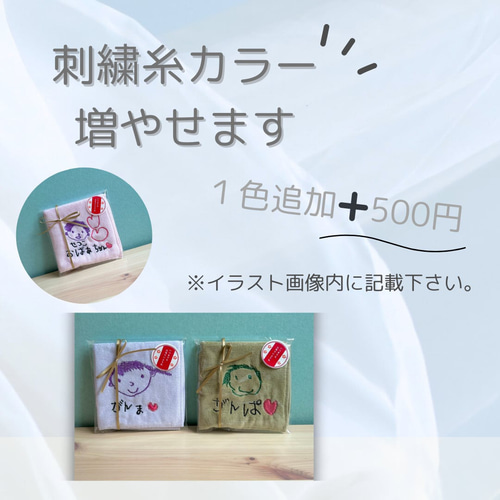 クレヨンでもなんでもOK！】子供が描いた似顔絵 刺繍ハンカチ ハンカチ