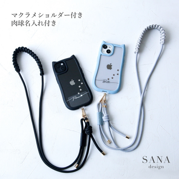 ベルト付き(猫耳) iphone17 16e 透明  シンプル 名入れ プリント無料 ショルダー+マクラメベルト付き 1枚目の画像