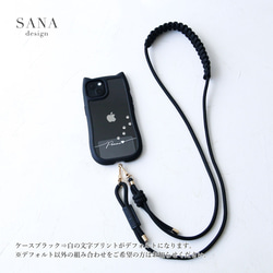 ベルト付き(猫耳) iphone17 16e 透明  シンプル 名入れ プリント無料 ショルダー+マクラメベルト付き 5枚目の画像