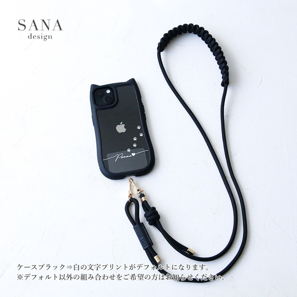 ベルト付き(猫耳) iphone17 16e 透明  シンプル 名入れ プリント無料 ショルダー+マクラメベルト付き 5枚目の画像