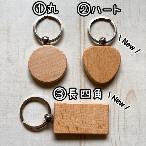 新作特別価格》お名前入りシンプルデザイン木製キーホルダー♡*゜ 名