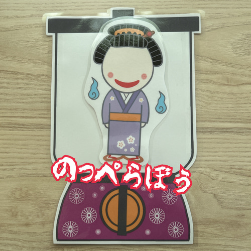 まぜまぜミキサー 妖怪ver. ラミネートシアター 雑貨・その他 ☆保育