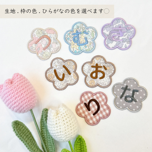 大きめ ひらがなワッペン 】お名前ワッペン アイロン接着 ネーム