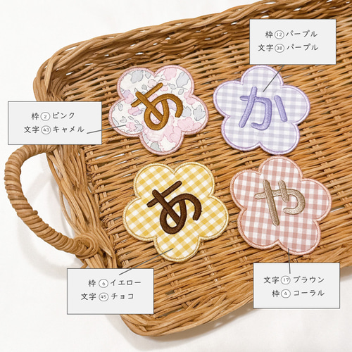 大きめ ひらがなワッペン 】お名前ワッペン アイロン接着 ネーム